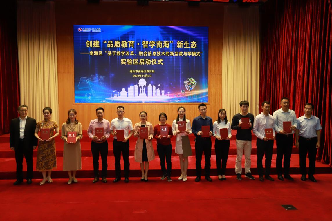 “南海云课堂”首批学科在线教育名优教师聘书。通讯员供图