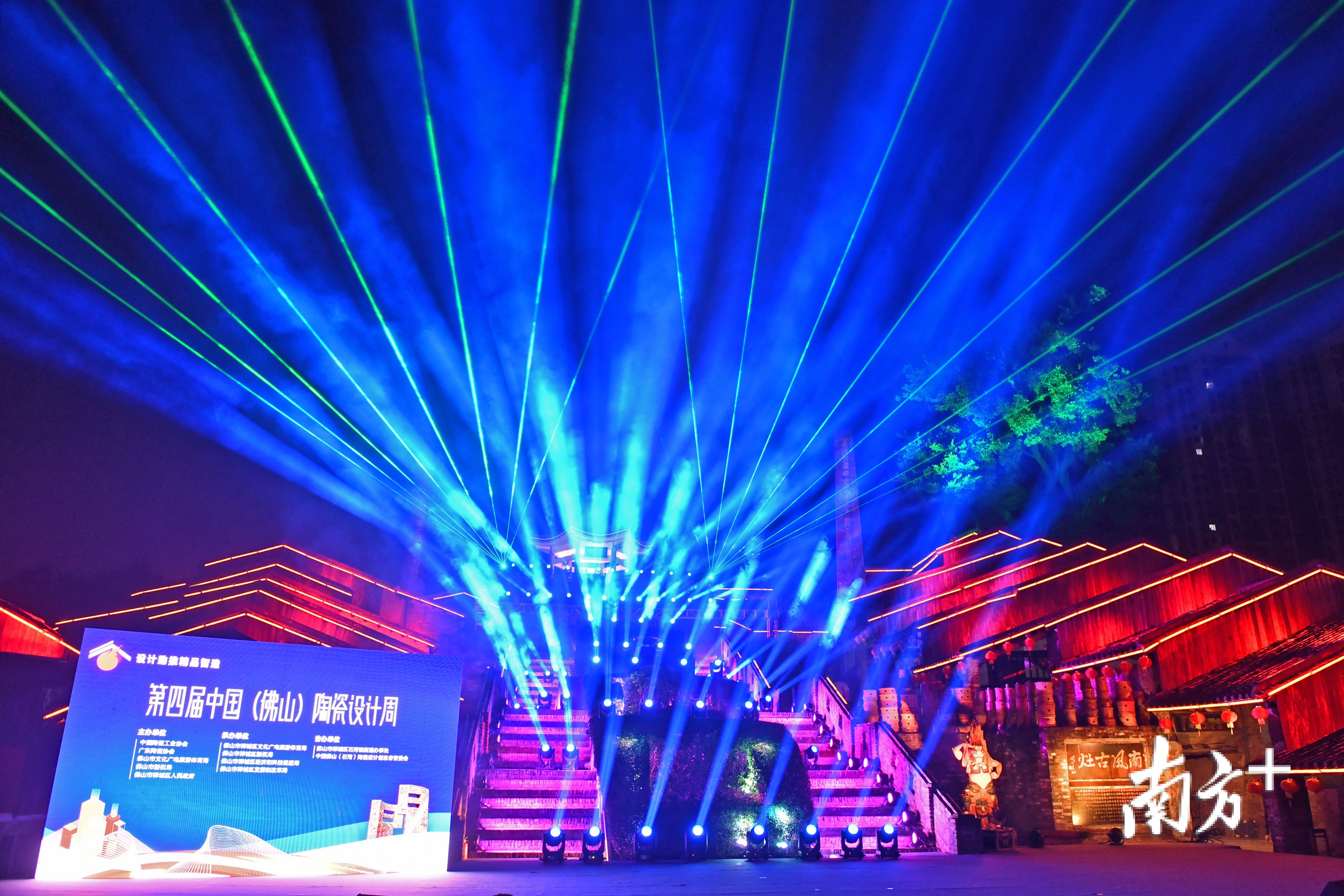 第四届中国（佛山）陶瓷设计周在南风古灶开幕。南方日报记者 戴嘉信 摄