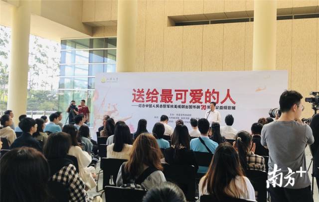 “送给最可爱的人”——纪念中国人民志愿军抗美援朝出国作战70周年公益摄影展开幕仪式在汕头大学图书馆举行。