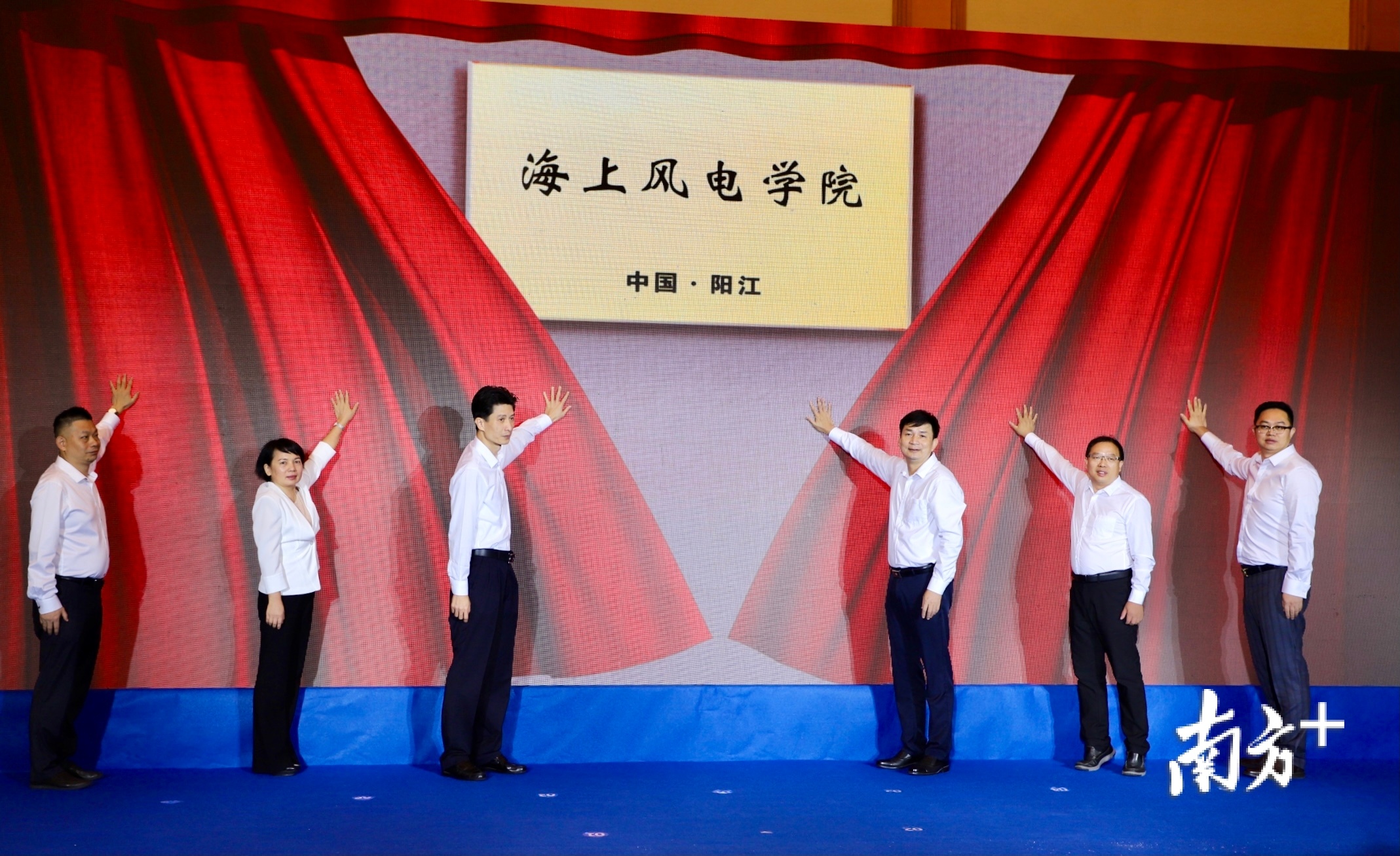 海上风电学院揭牌。