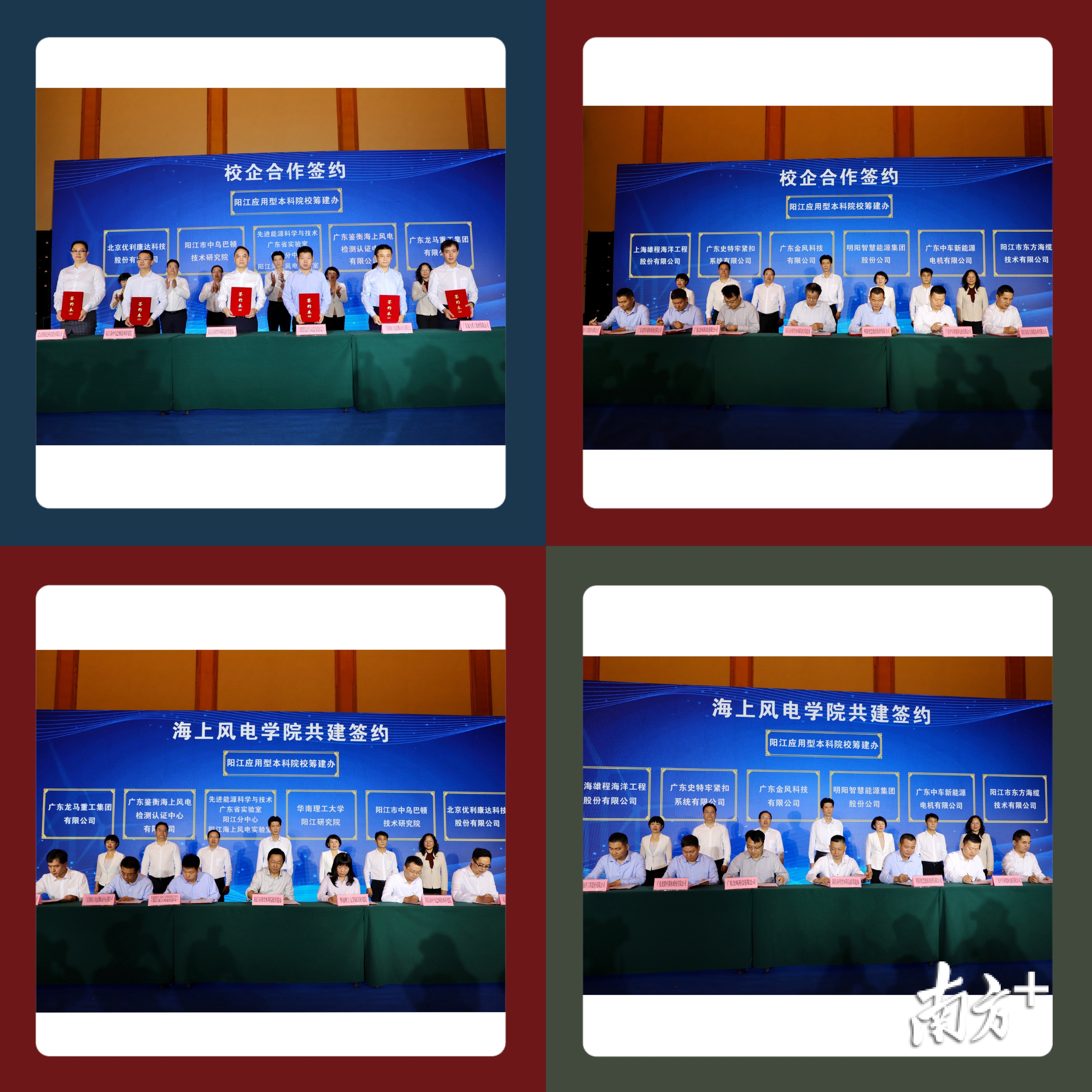 合作共建单位签约。