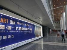 视频｜惠州速度！慧聪集团大亚湾项目1年多营收超50亿元