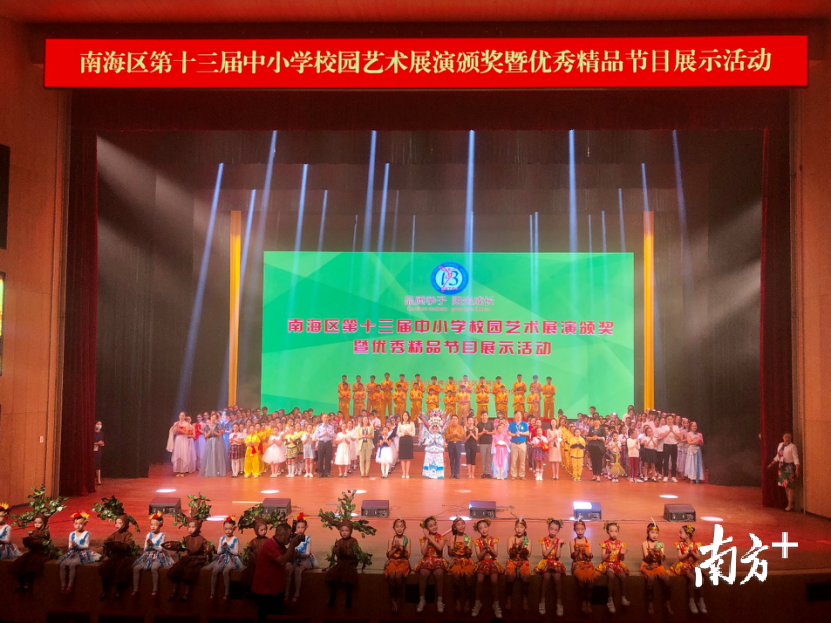 南海区第十三届中小学校园艺术展演活动现场大合照。唐欣汇 摄