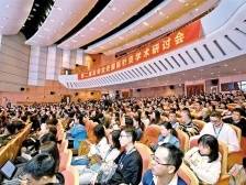 2020第三届深圳宝安国际针灸学术研讨会第三轮会议通知
