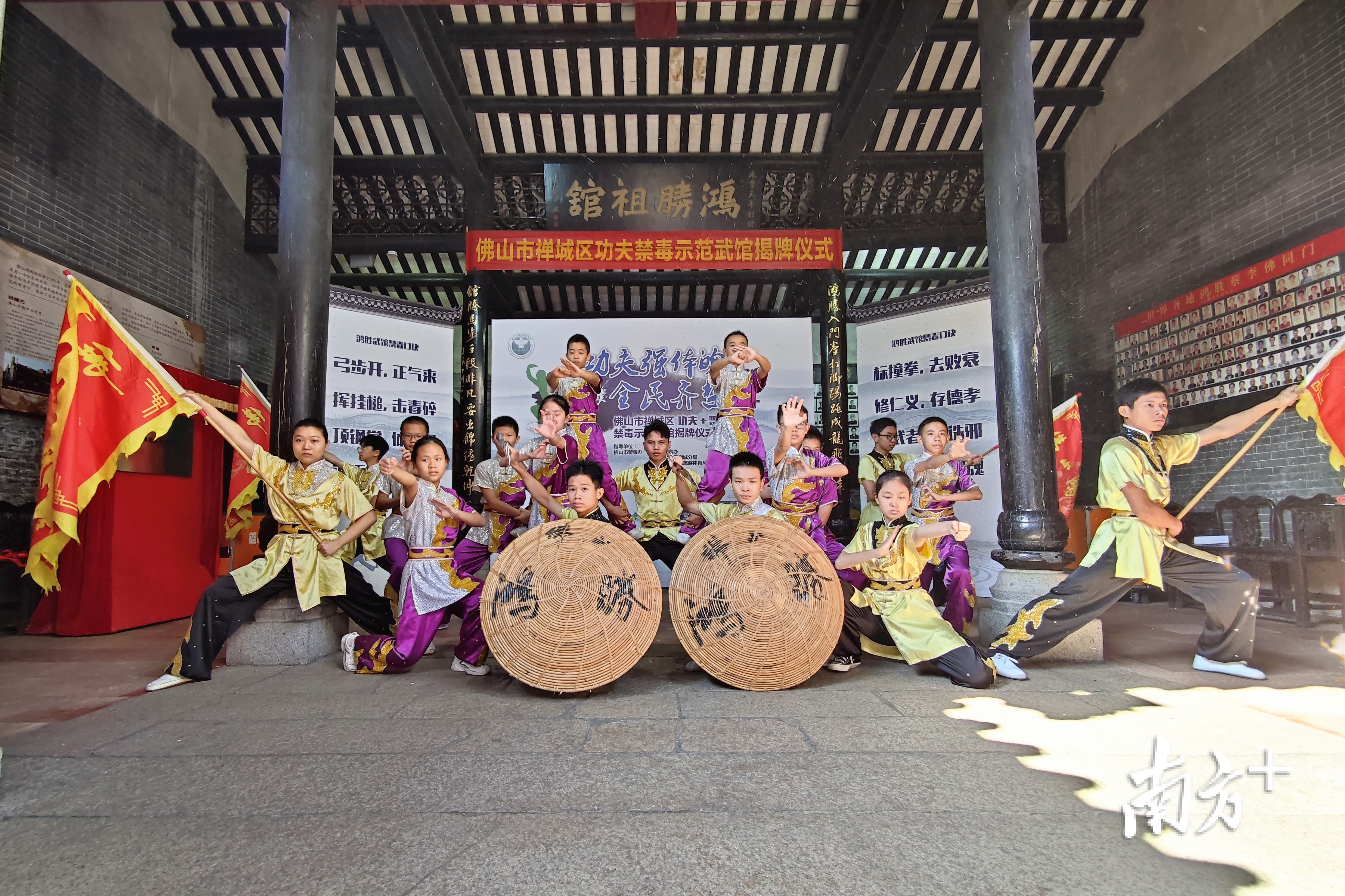 全省首个功夫禁毒示范武馆落户佛山禅城