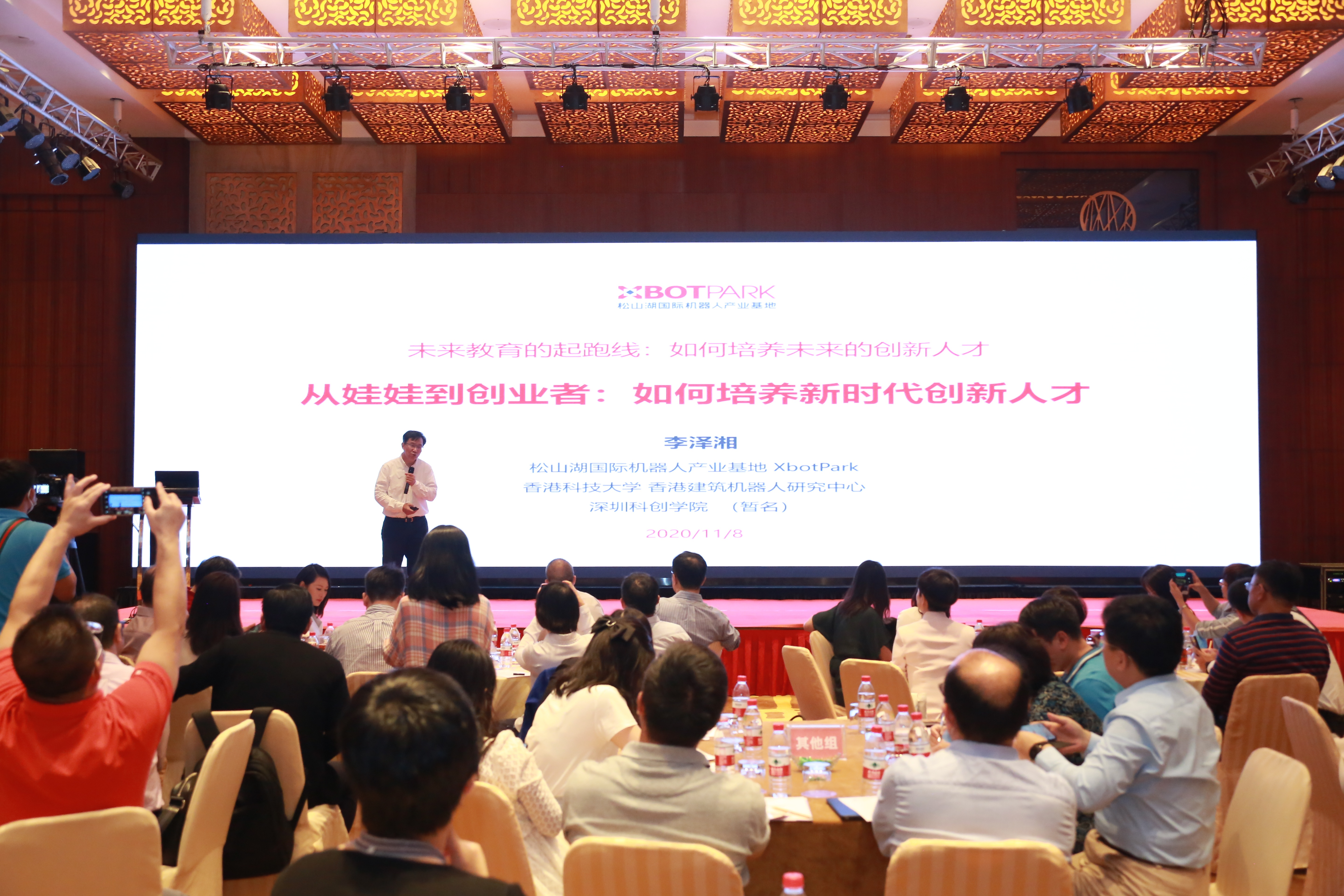 从娃娃到创业者，教育大咖共话新时代创新人才培养