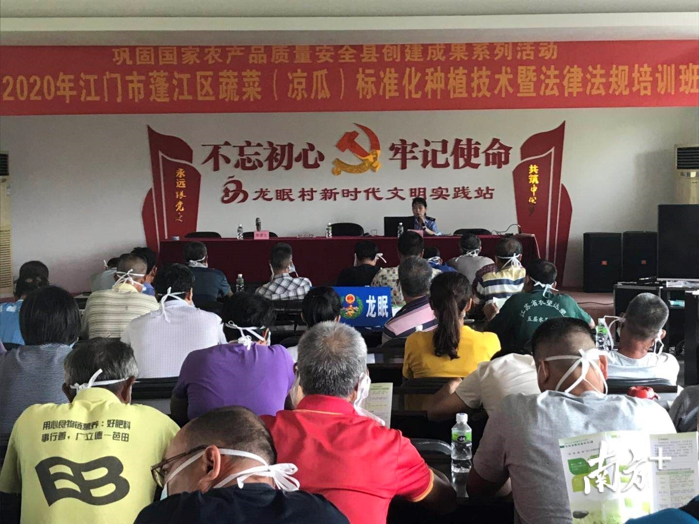 举办农业标准化技术培训班。