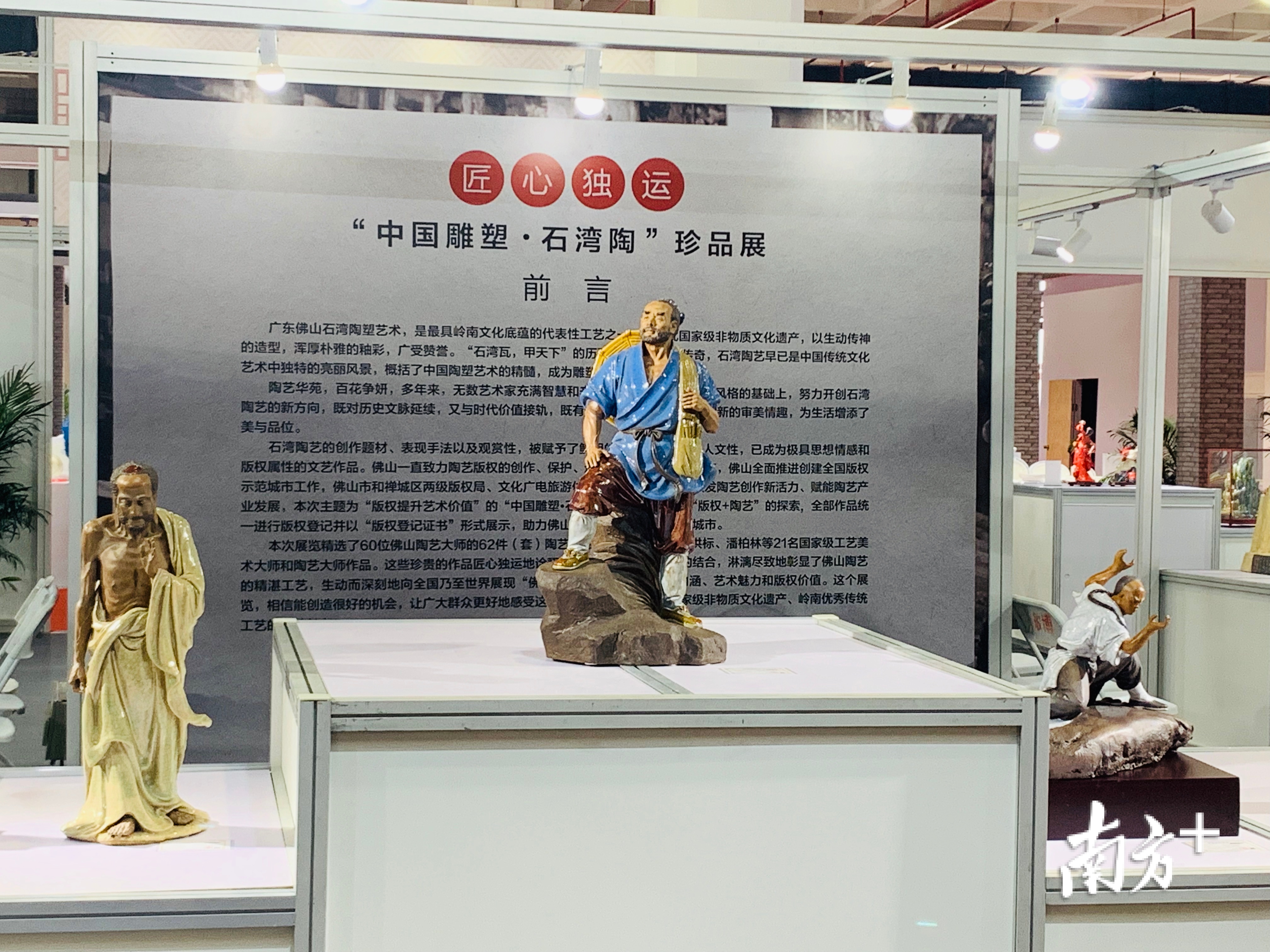 展品囊括了刘泽棉、廖洪标、潘柏林、黄志伟、封伟文等21名国家级工艺美术大师和陶艺大师的作品。王芃琹 摄