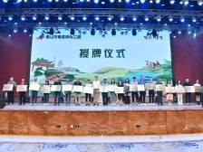 获官方认定，22个佛山市优质粤菜供应基地揭牌