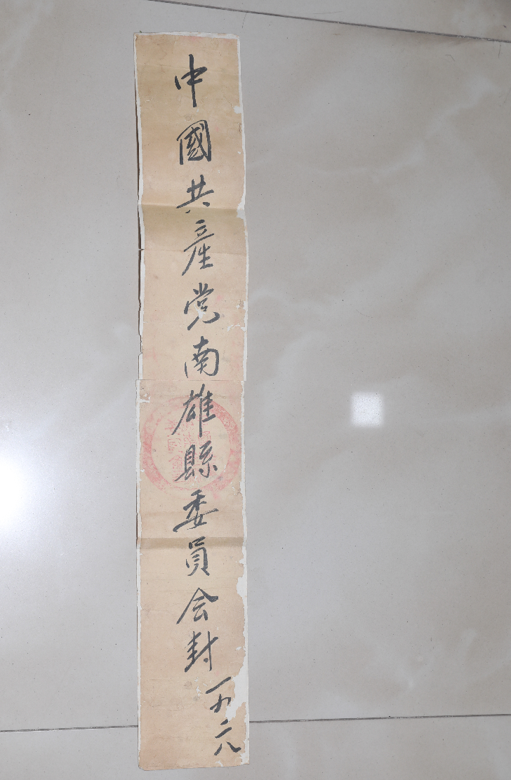 新发现的红色物件