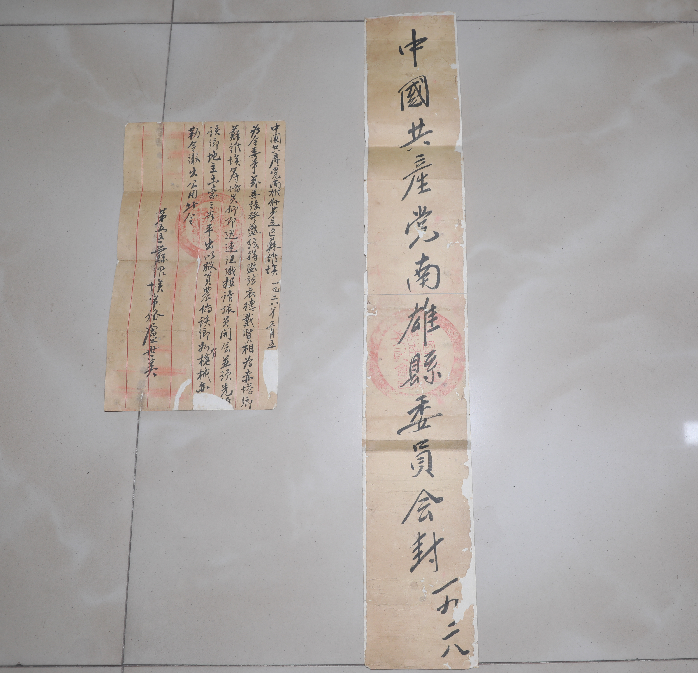 新发现的红色物件