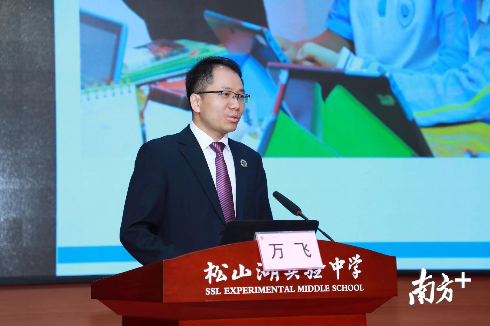 松山湖实验中学校长万飞