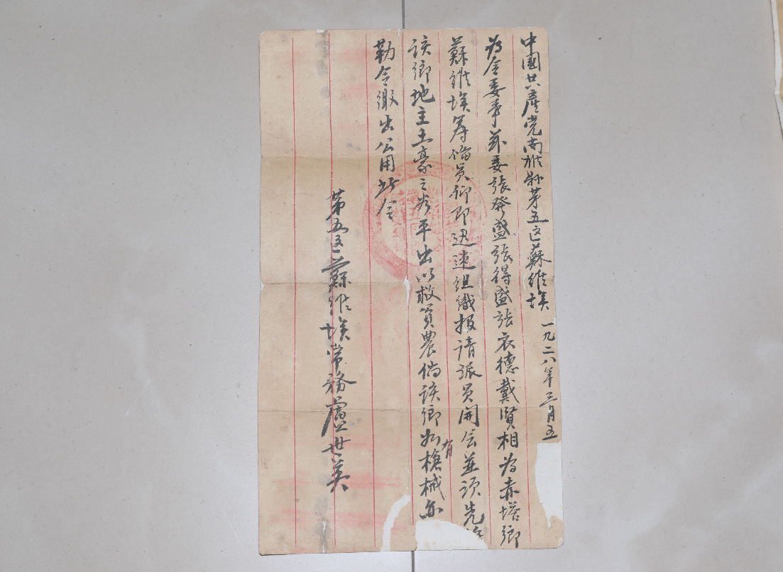 新发现的红色物件