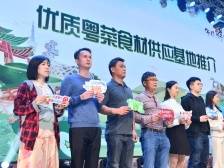 以优质农产品力撑粤菜师傅工程，佛山启动“佛味鲜生”嘉年华