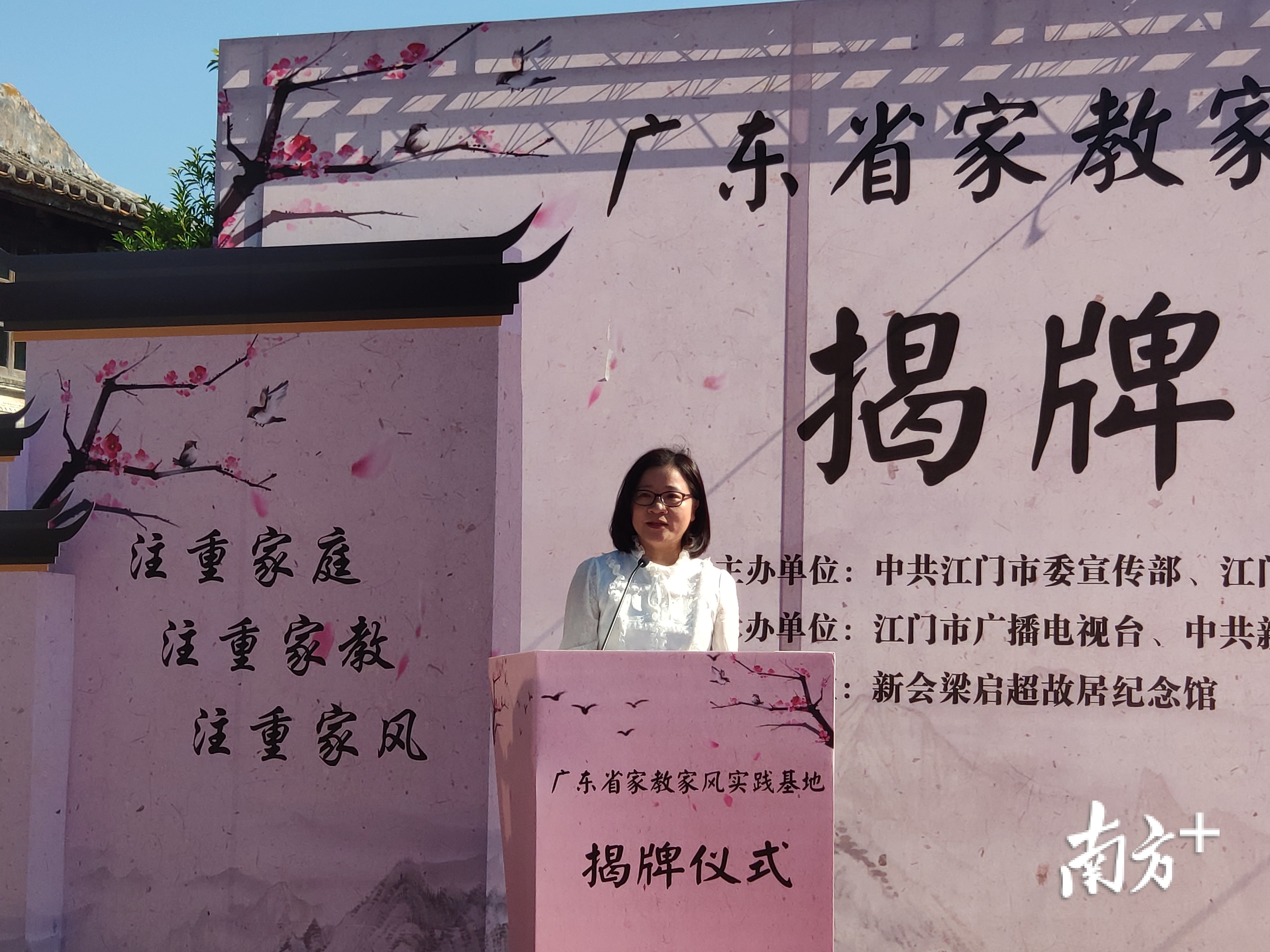 江门市妇联主席林露华宣读命名文件。黄绍侦 摄