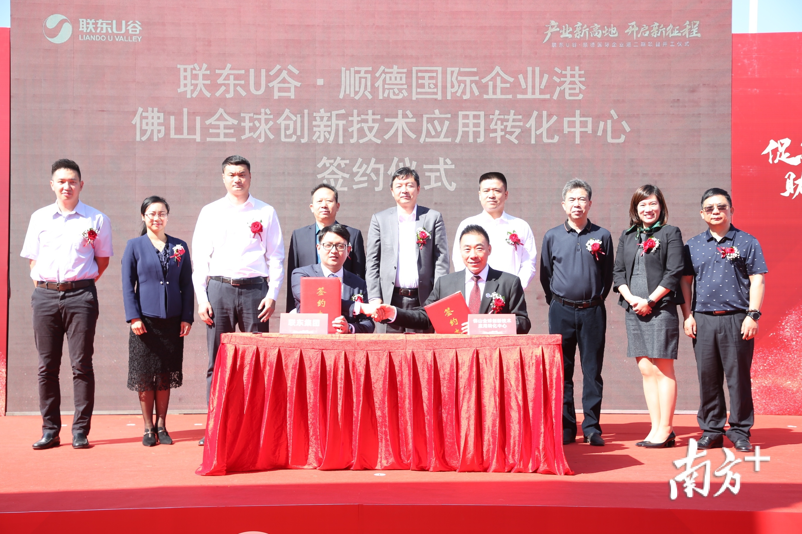 联东集团与佛山全球创新技术应用转化中心签约展开合作。 欧阳少伟 摄