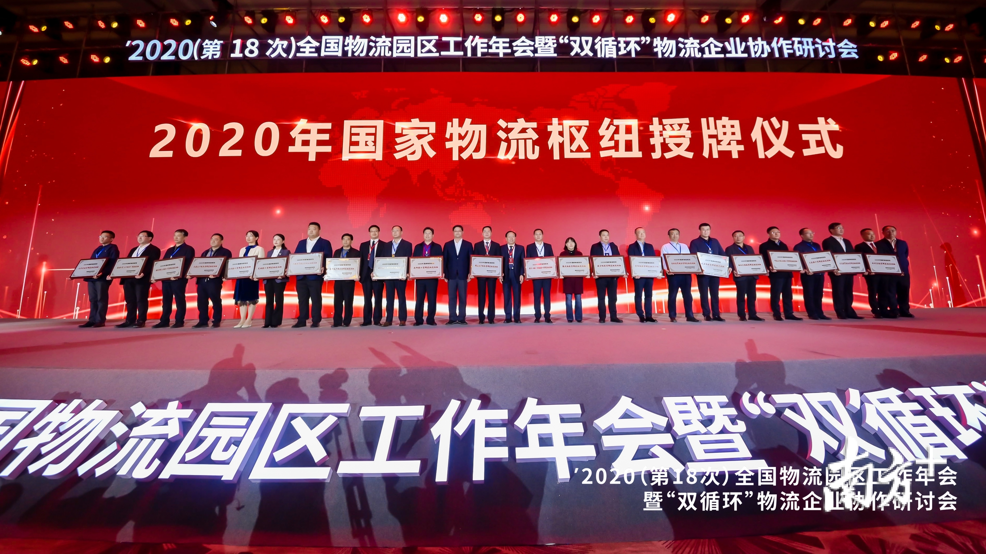佛山枢纽被授予“国家物流枢纽”牌匾。