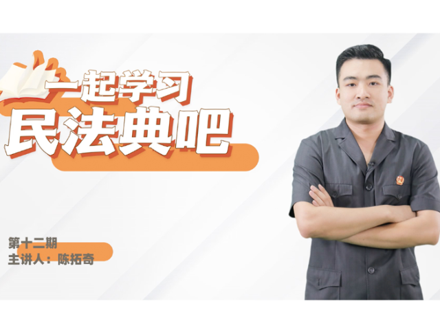 民法典：禁止从建筑物中抛掷物品