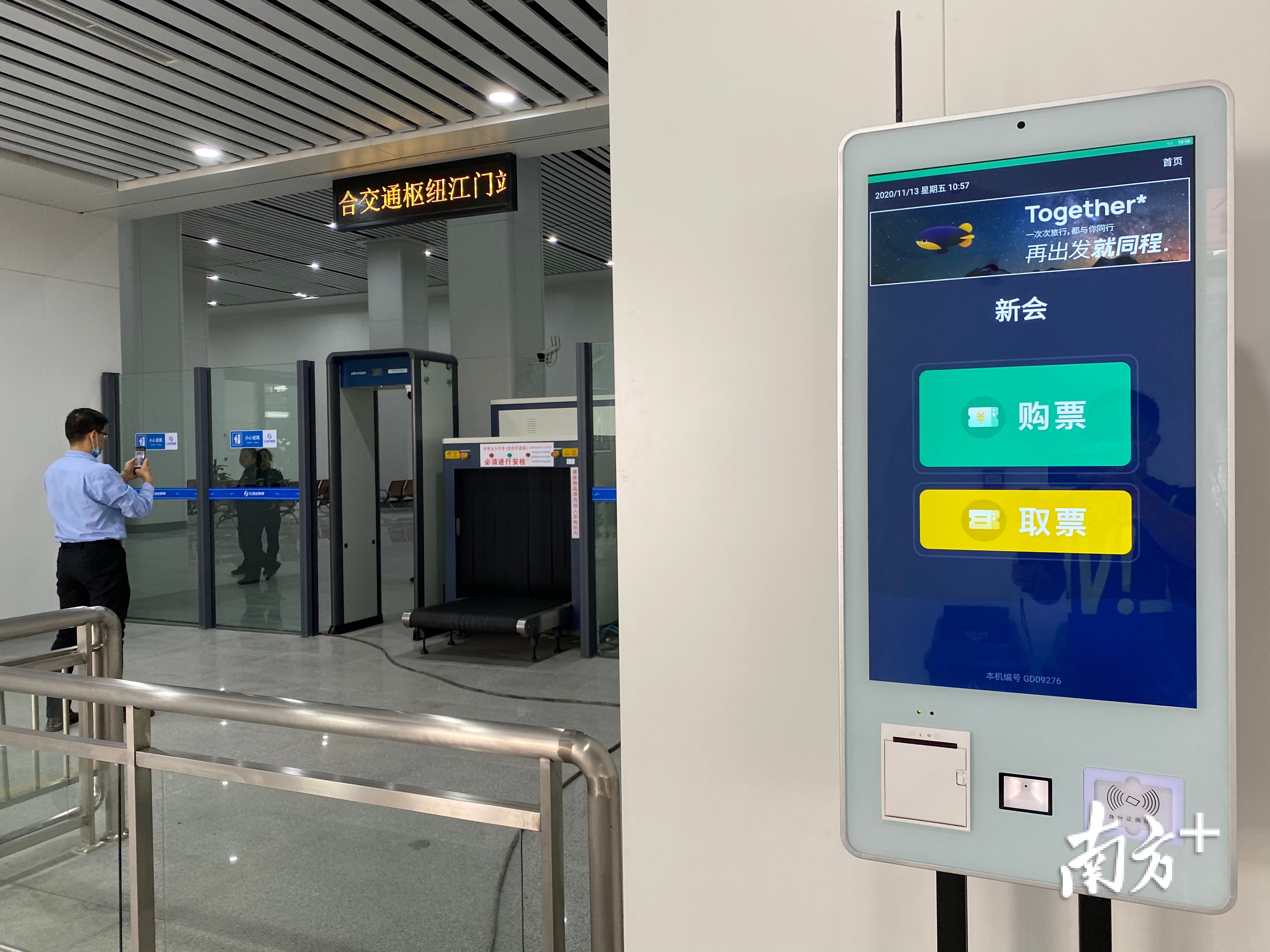 班车即时购票上车很方便。杨兴乐摄 班车即时购票上车很方便。杨兴乐摄
