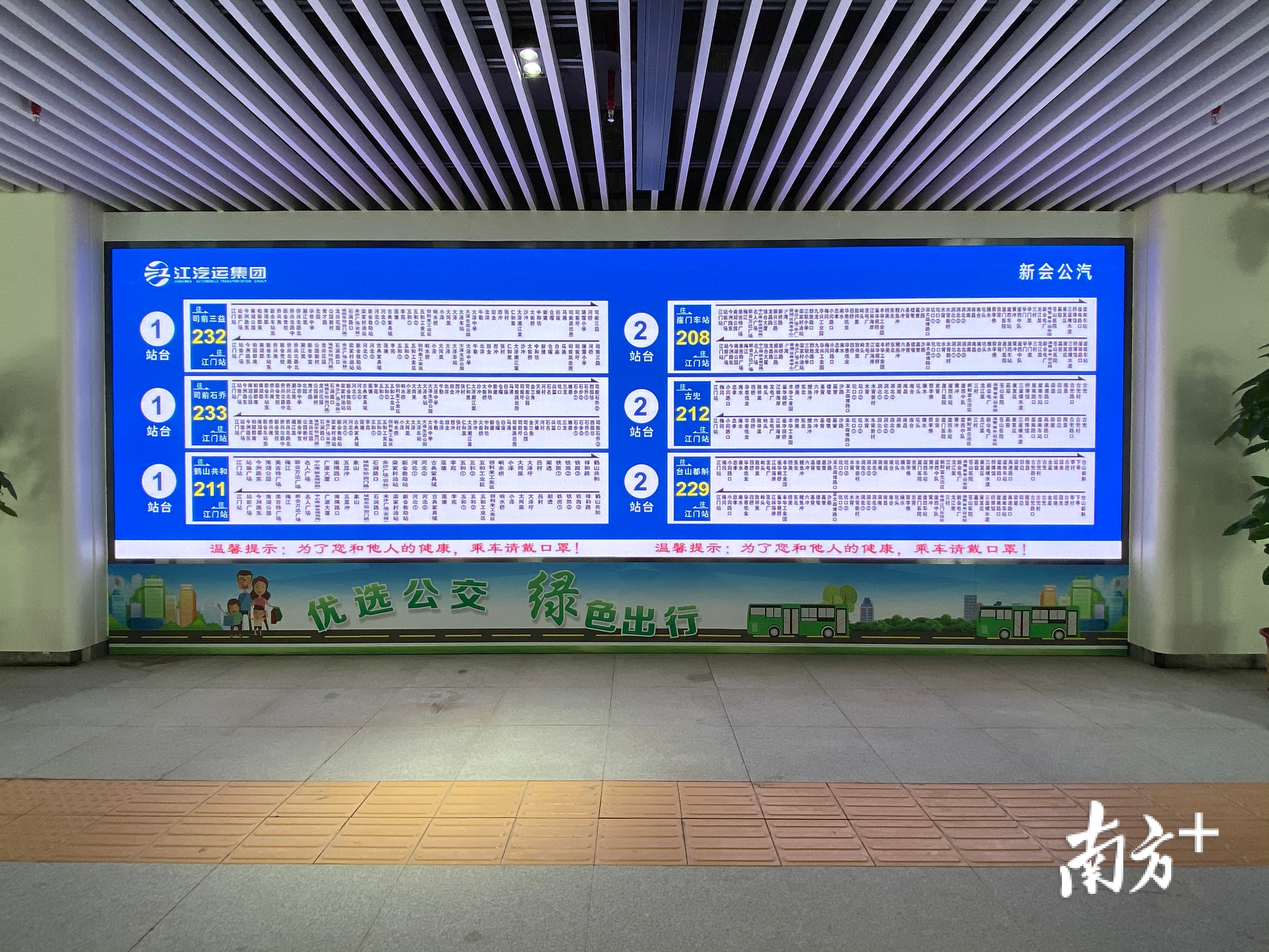 LED屏幕可以查看公交车的班车和站点。杨兴乐摄 LED屏幕可以查看公交车的班车和站点。杨兴乐摄