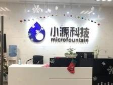 小源科技：越是市场波动越要拼实力|大湾区科创先锋企业样本⑤