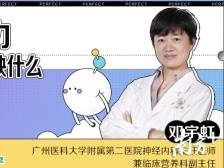 “吃”出免疫力，这些窍门你会吗|健康+直播课堂