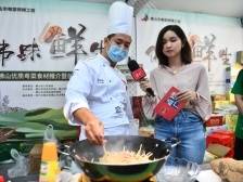 视频｜名厨现场“亮勺”，顺德美食节迎来了“佛味鲜生”