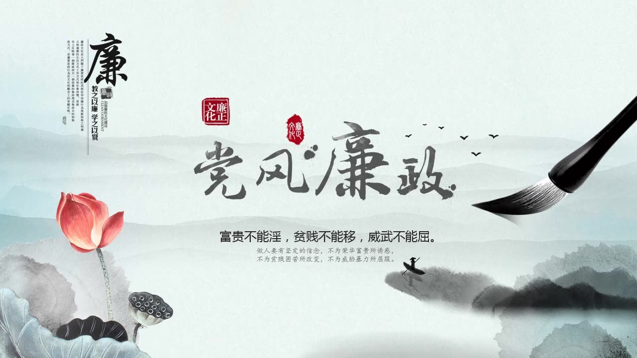 中山保险业"清廉金融杯"优秀作品展|主题文化作品