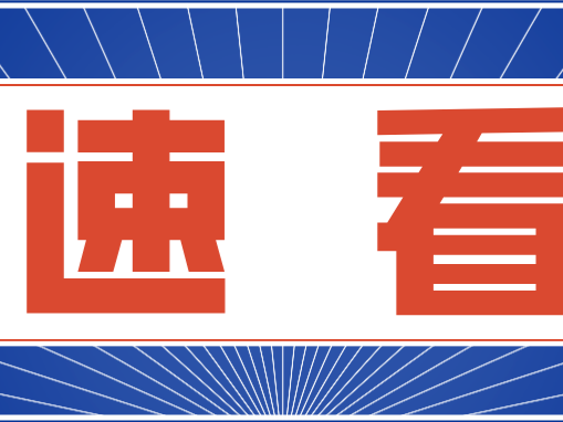让英雄不再“流血又流泪” | 民法典系列微视频