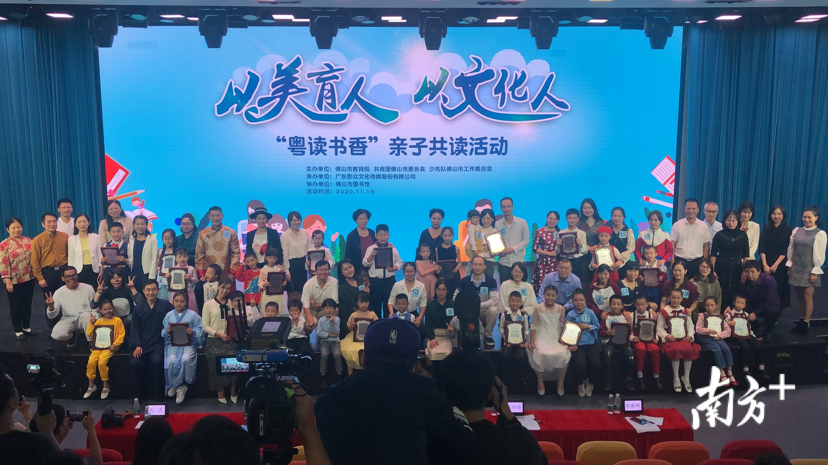 24个优秀家庭进行本次现场展示并合影。唐欣汇摄 24个优秀家庭进行本次现场展示并合影。唐欣汇摄