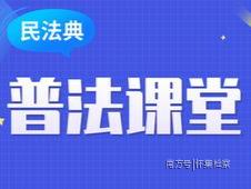 【民法典小视频】假如李清照在现代离婚......