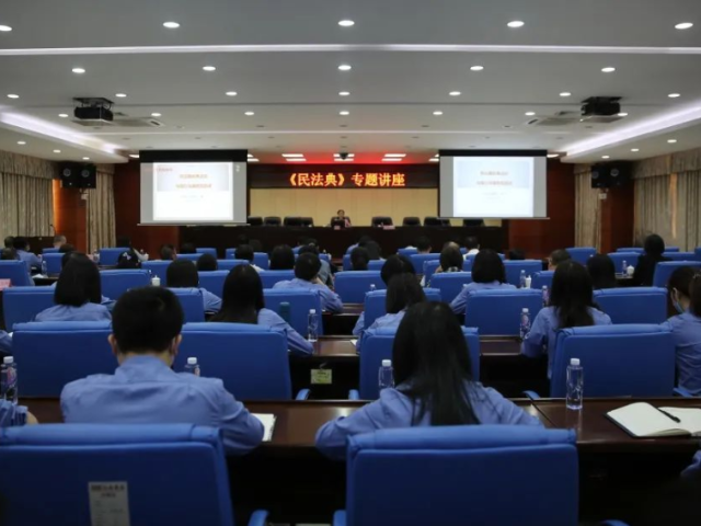 汕尾市检察院组织举办《民法典》专题讲座
