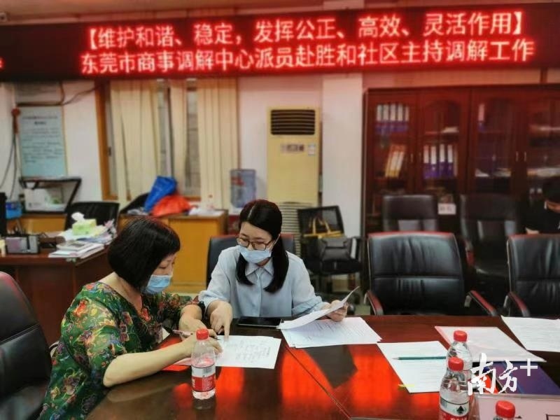 东莞商事调解现场。孙俊杰 摄