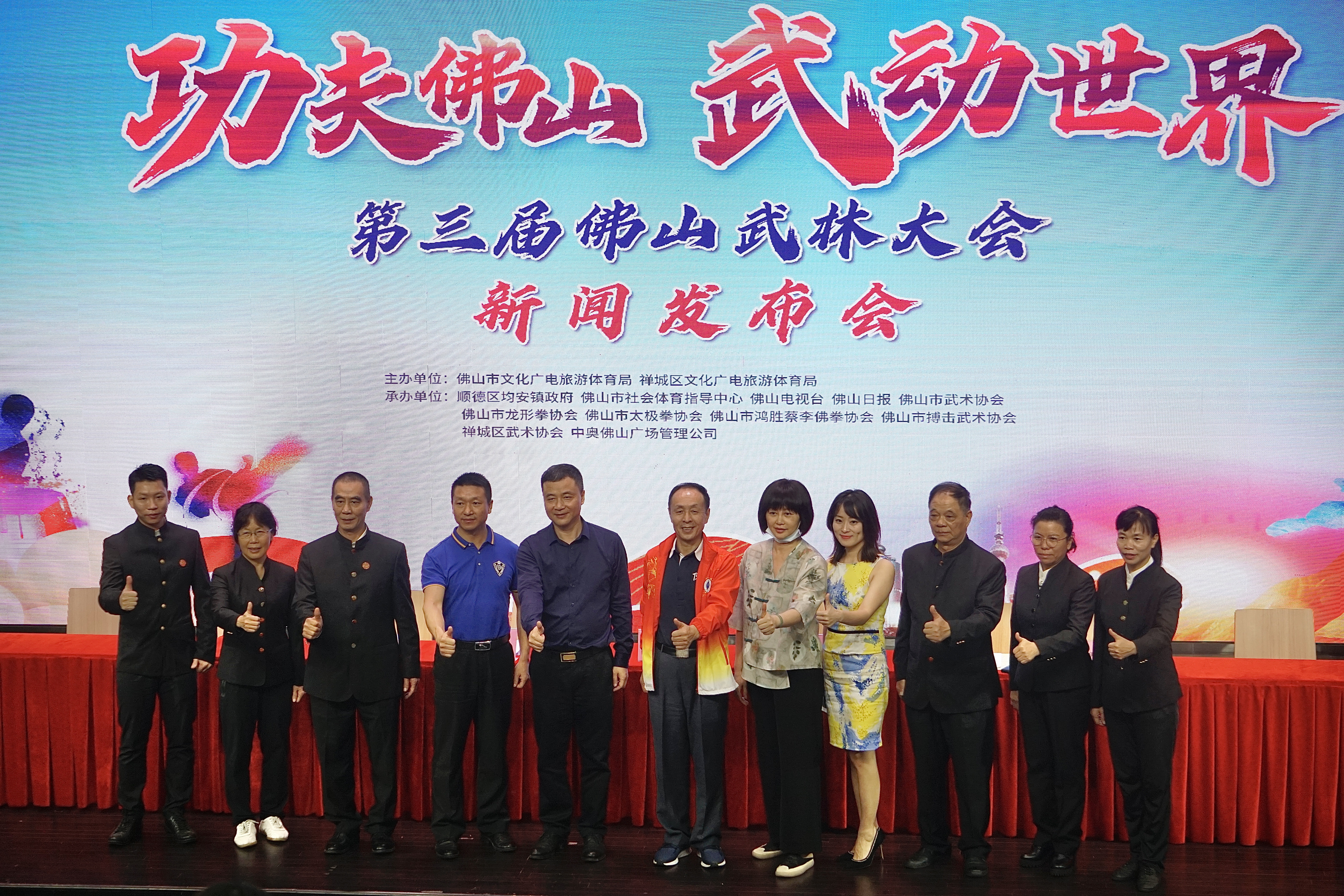 “武动世界”第三届佛山武林大会新闻发布会现场。唐欣汇 摄 “武动世界”第三届佛山武林大会新闻发布会现场。唐欣汇 摄