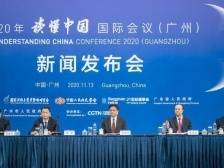 二度携手，“读懂中国”国际会议今年在广州能读懂什么？