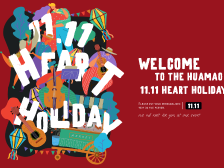 冬日惊喜彩蛋等你来领