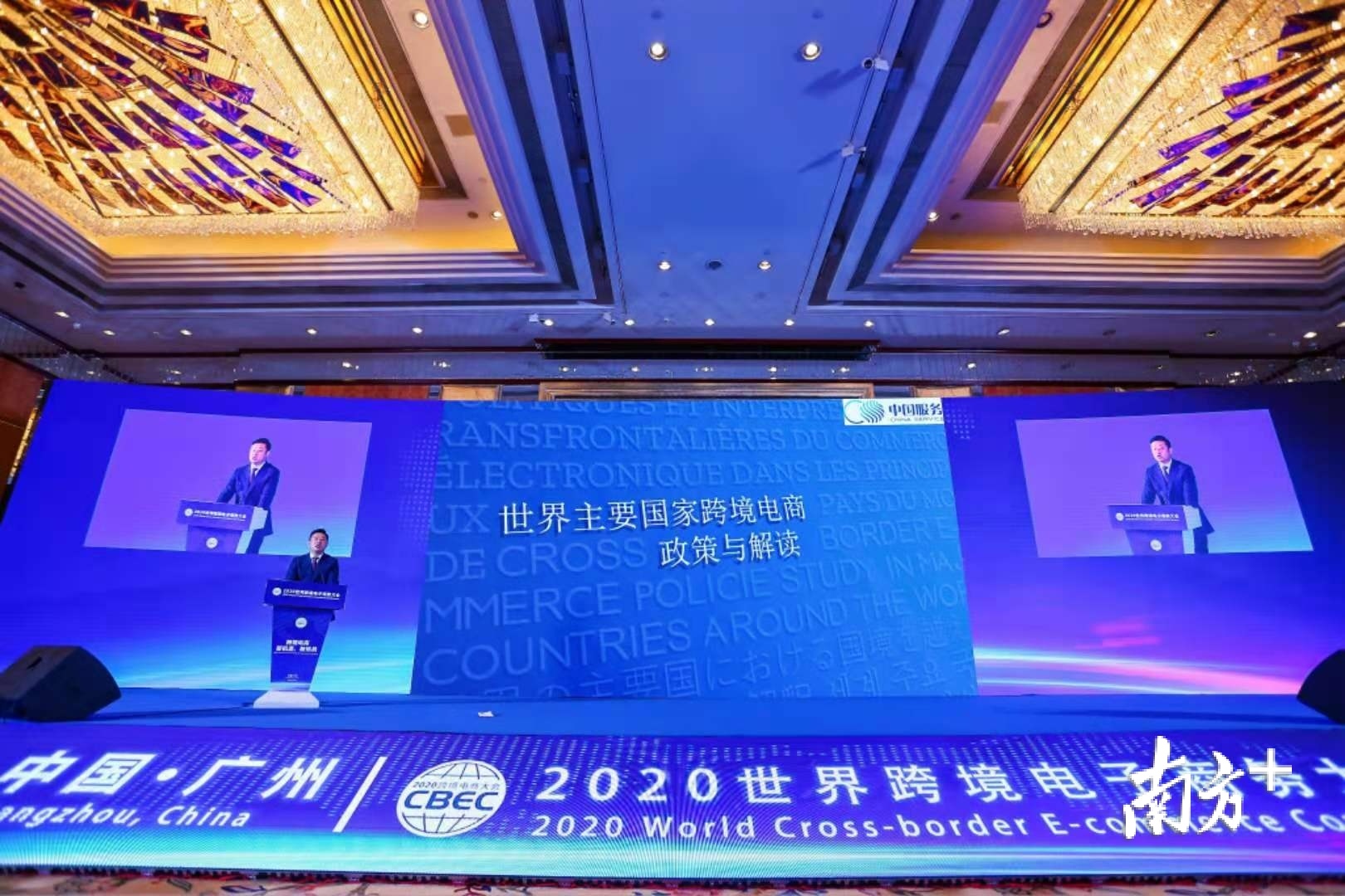 中国服务贸易协会常务副秘书长田国锋解读现场