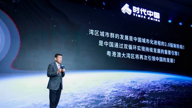 时代中国：深耕湾区21载 与湾区共成长