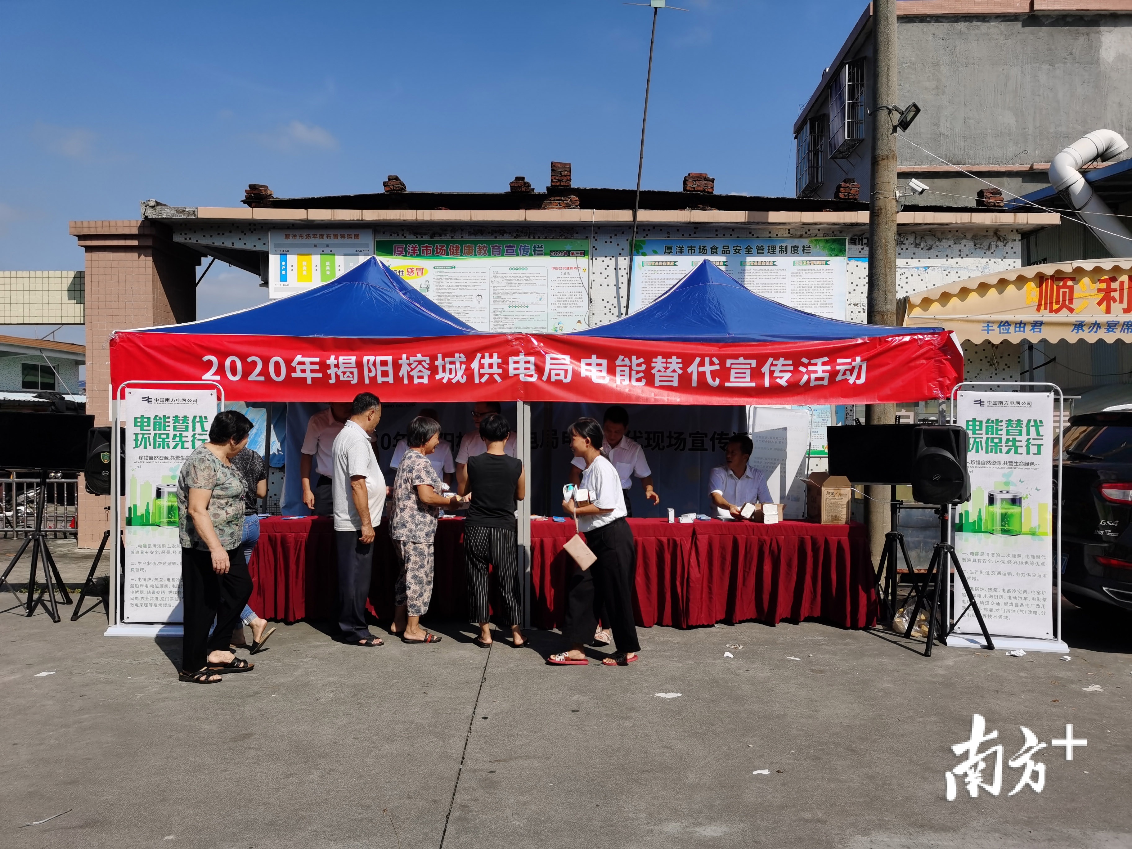 揭阳榕城供电局开展电能替代推广宣传活动。郑丽纯 摄