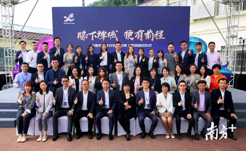 港澳青年为禅港澳青年交流基地点赞。禅城区委统战部供图