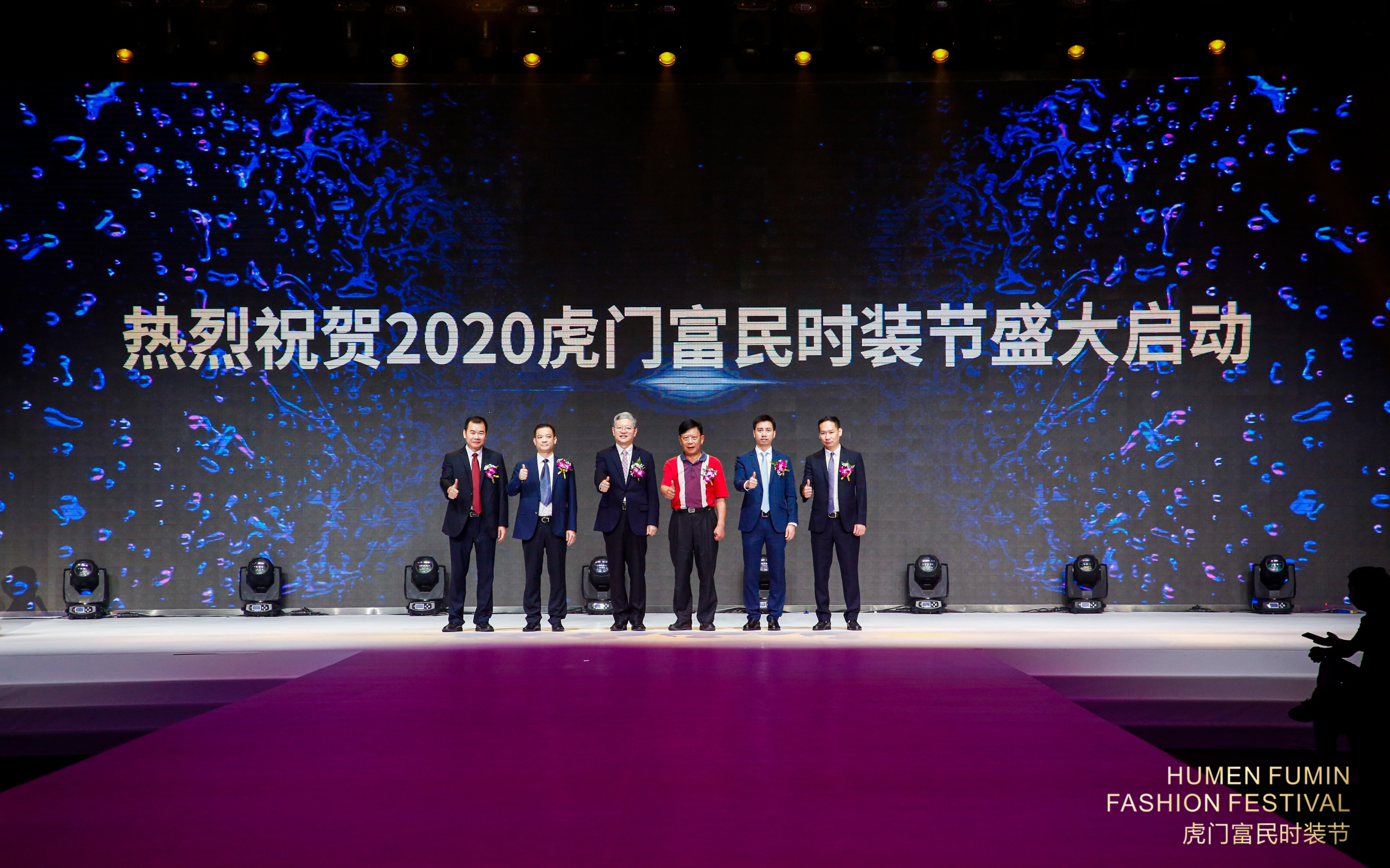 以《林间禅语》为主题的2021虎门富民春夏流行趋势专场发布，其设计灵感从宁静清幽林间中获取，主要色调有薄荷绿，古今黄，蜜瓜橙，流水蓝，黑白灰调等。