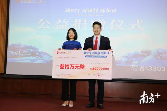 2018年6月，东莞证券向韶关南雄百顺村捐赠20万元用于基础设施建设