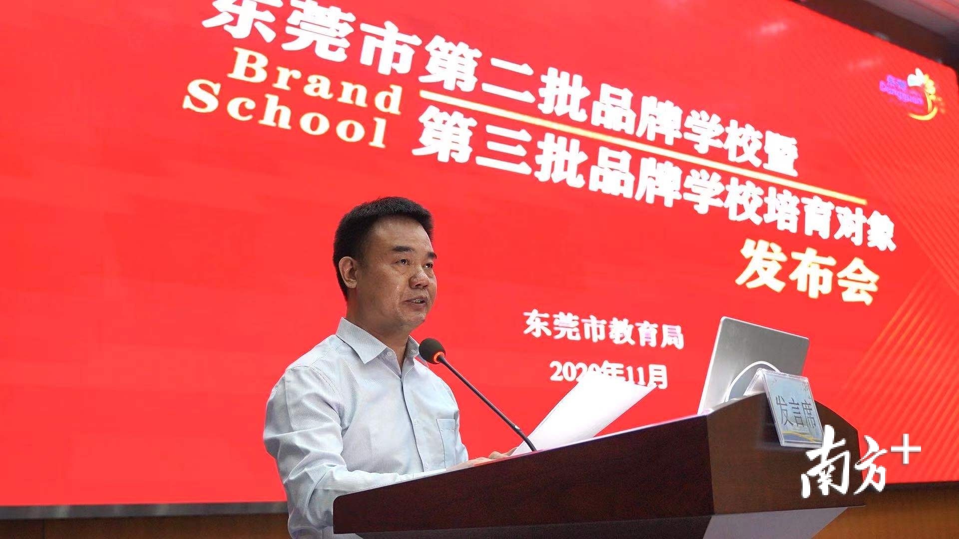 东莞市教育局副局长王健表示，接下来将继续深化品牌培育工作，充分发挥其辐射带动作用。