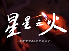 “我与特区40年”全媒体征集活动短视频类获奖名单