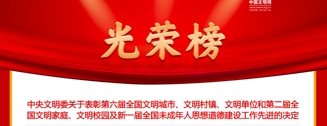 光荣榜