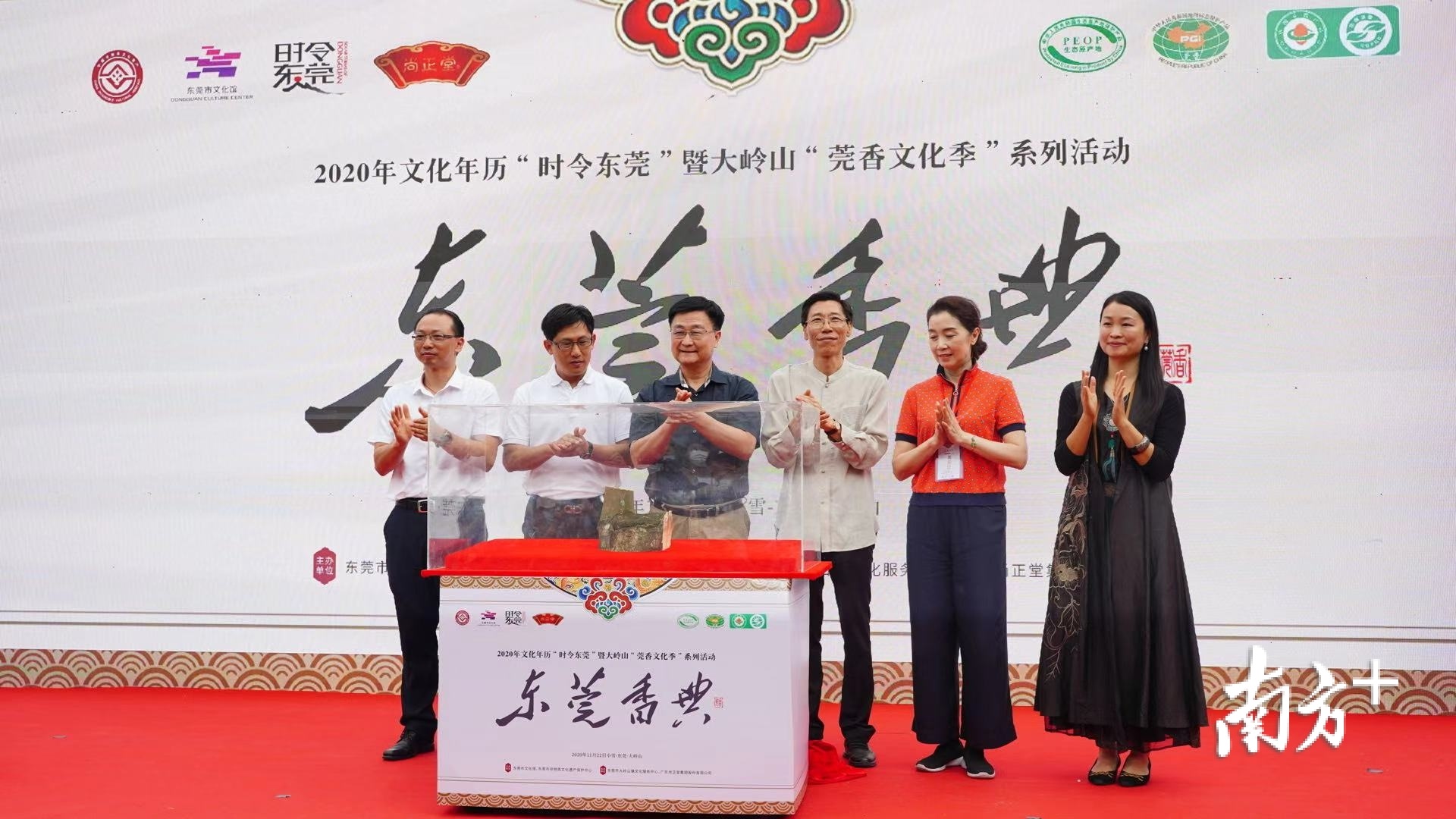 莞香传承又创新!非遗墟市+电商首次亮相东莞香典