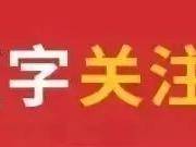 有“典”厉害！“民法典故事会”征文大赛获奖名单出炉