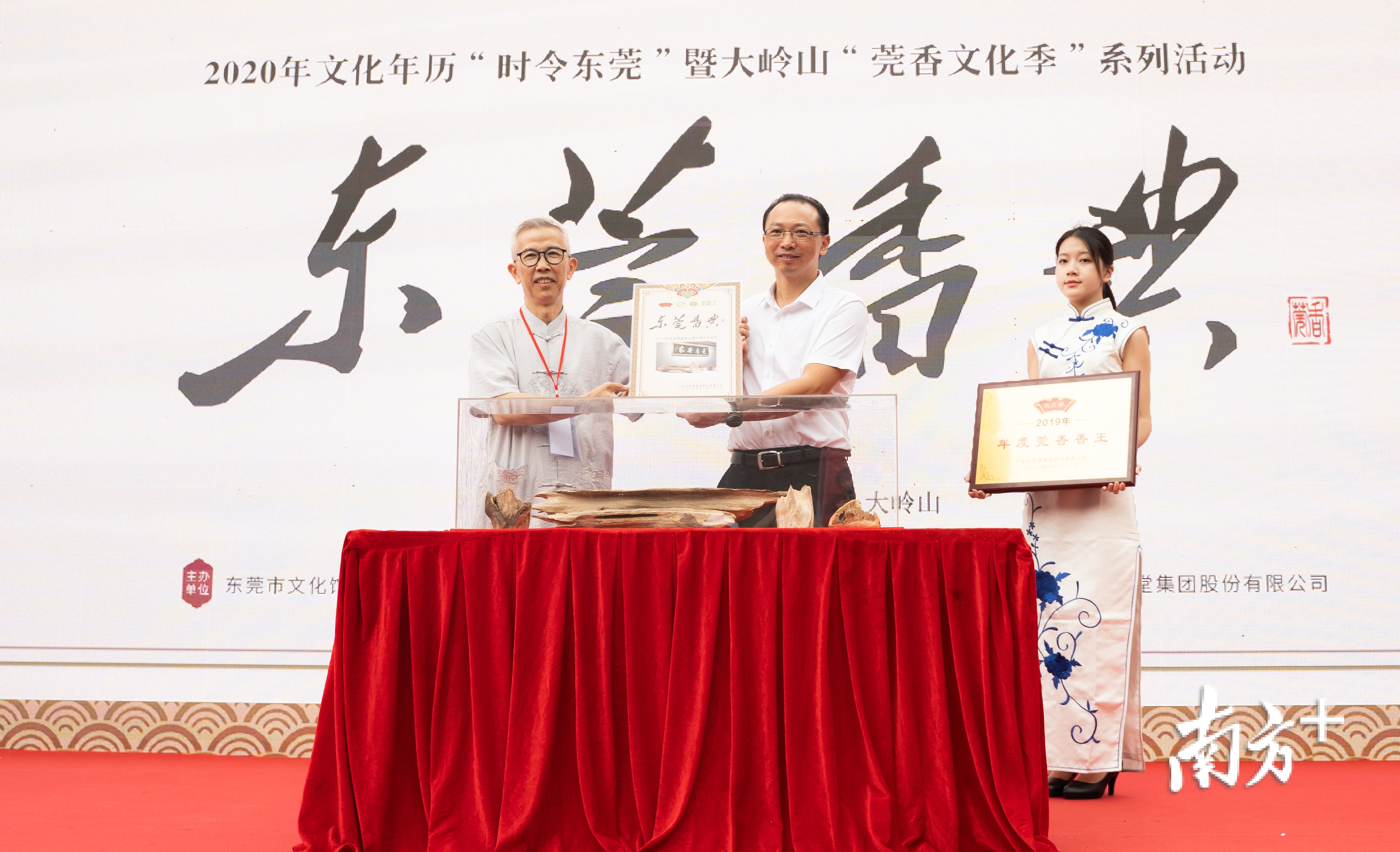 莞香传承又创新!非遗墟市+电商首次亮相东莞香典