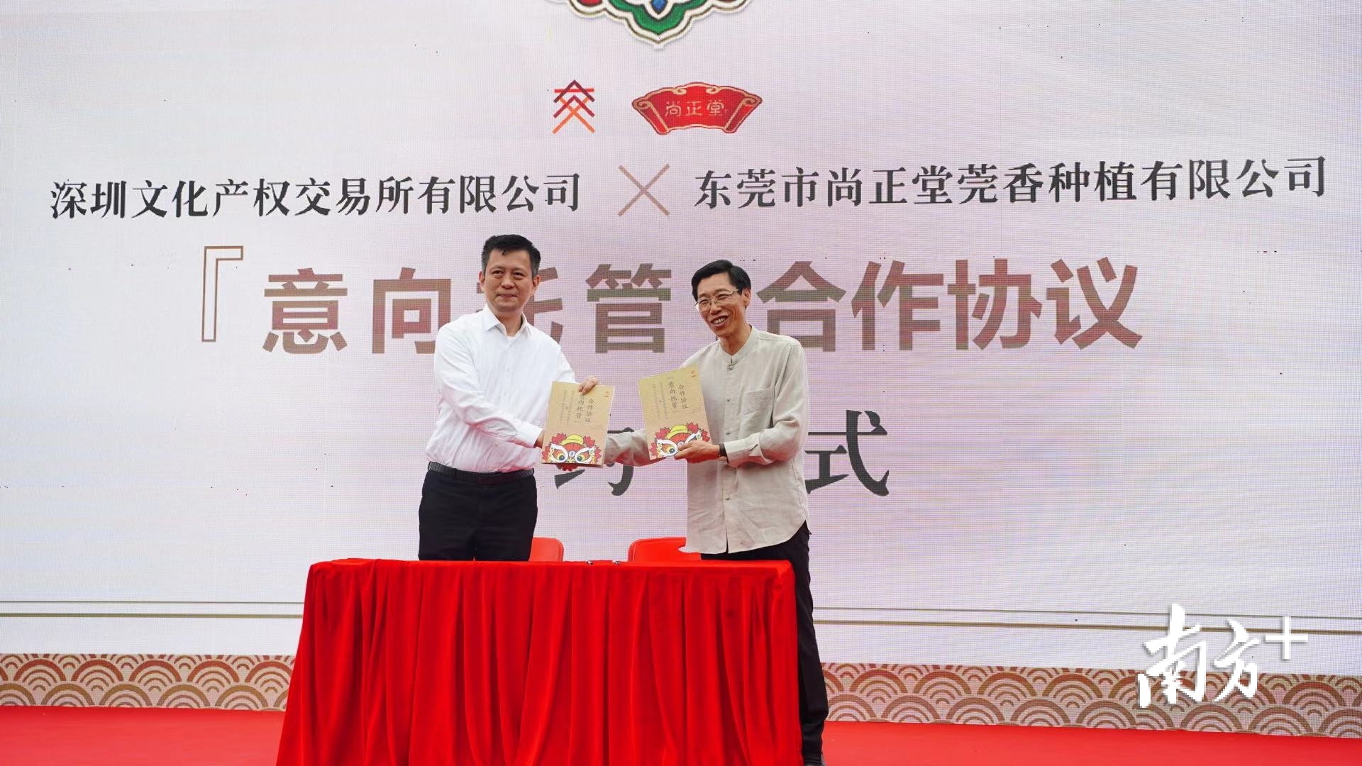 莞香传承又创新!非遗墟市+电商首次亮相东莞香典