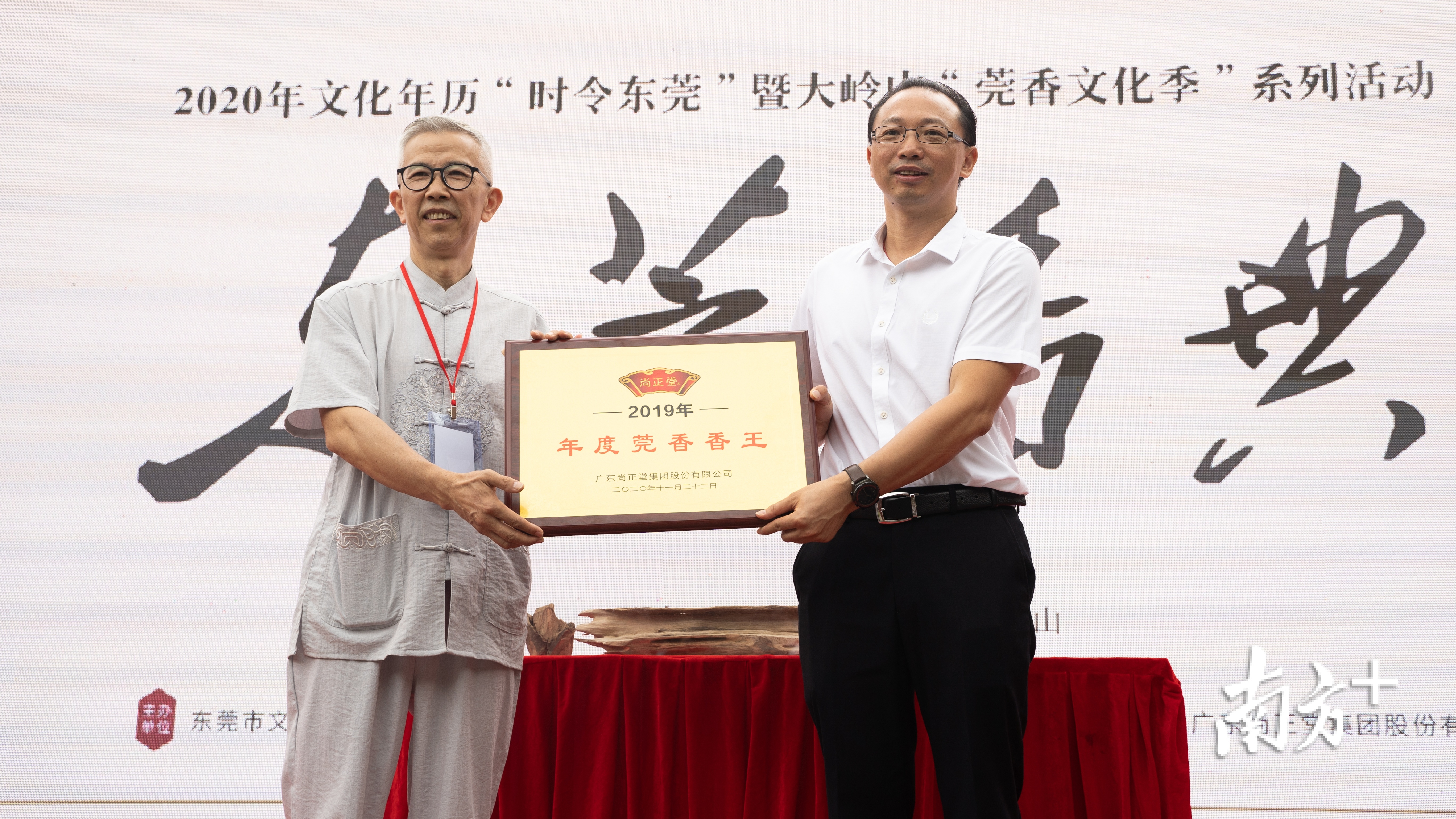 莞香传承又创新!非遗墟市+电商首次亮相东莞香典